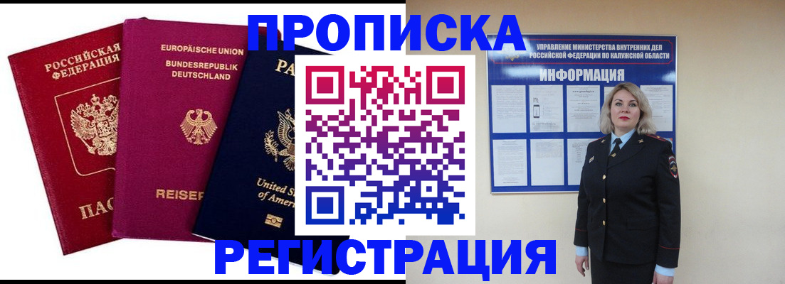 временная регистрация законно в Ликино-Дулёво