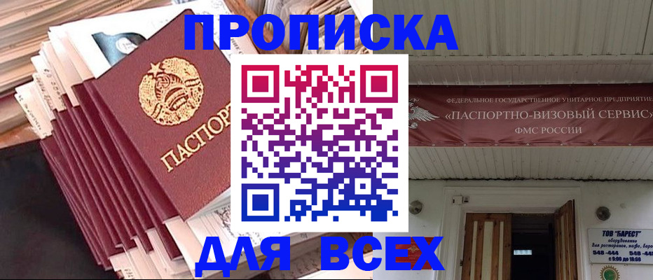 временная регистрация недорого в Ликино-Дулёво
