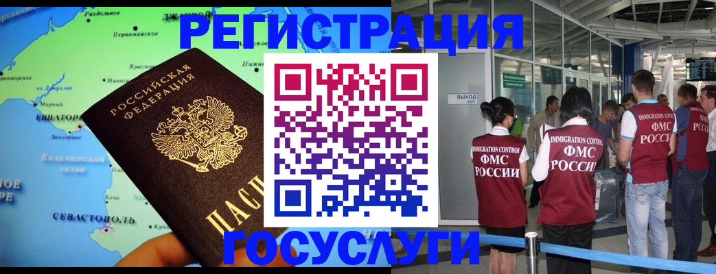 прописка для военкомата в Ликино-Дулёво