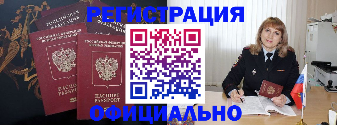 прописка ребенка в Ликино-Дулёво